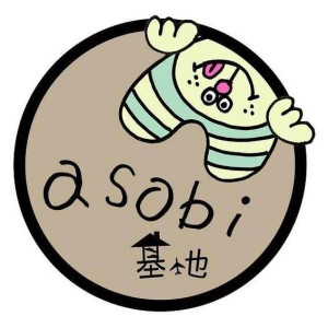asobi基地